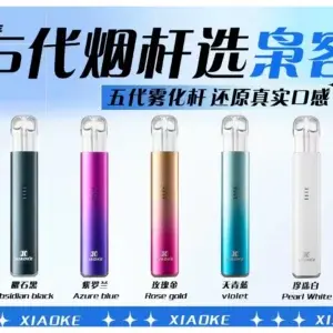 梟客五代主機 XIAOKE 可發光式電子煙霧化煙桿 (適配五代 六代替換霧化彈)