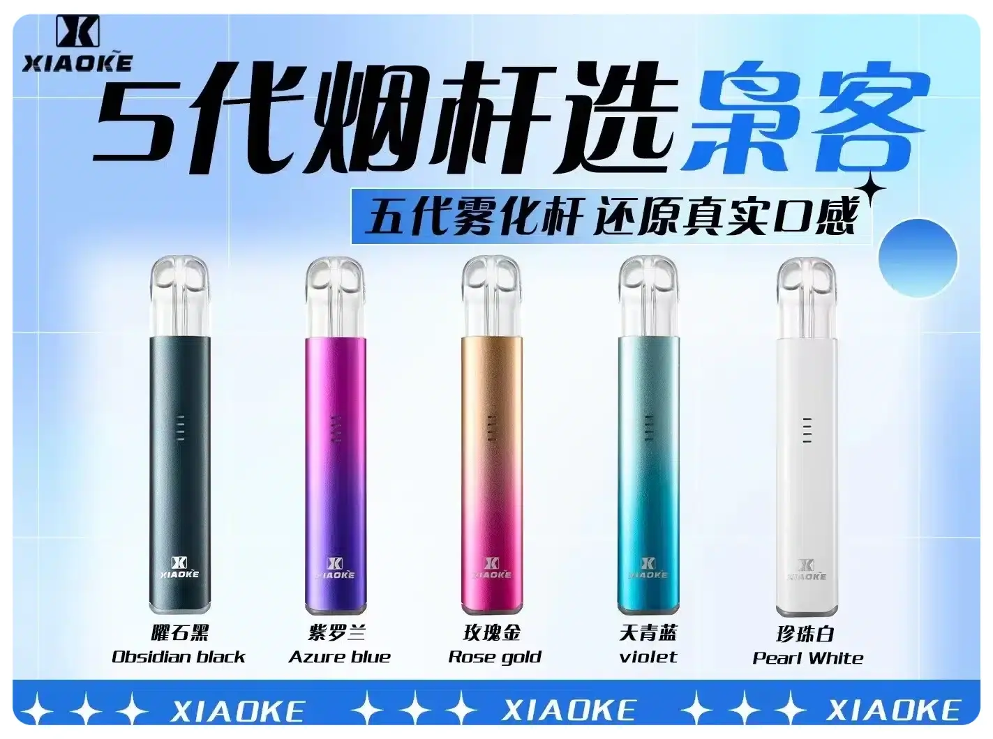 梟客五代主機webp - ILIA Puff 台灣電子煙專賣店|主機煙彈品牌選物