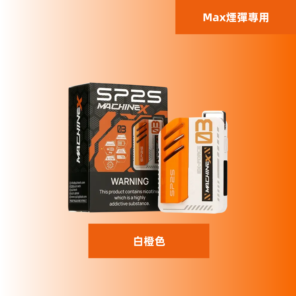白橙色_副本11png - ILIA Puff 台灣電子煙專賣店|主機煙彈品牌選物