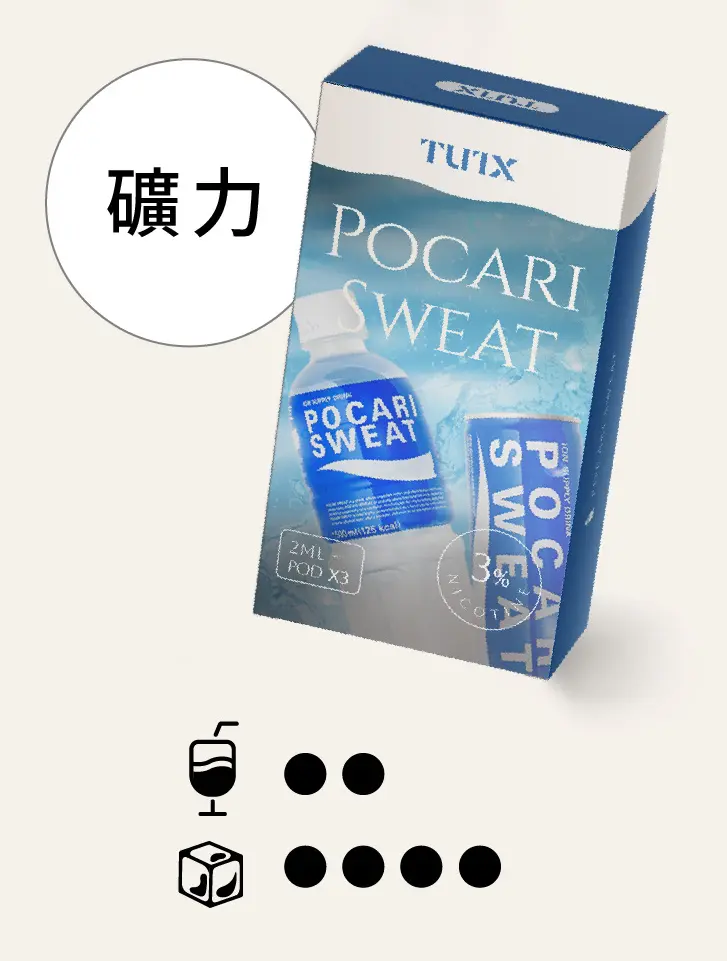 矿力pngwebp - ILIA Puff 台灣電子煙專賣店|主機煙彈品牌選物