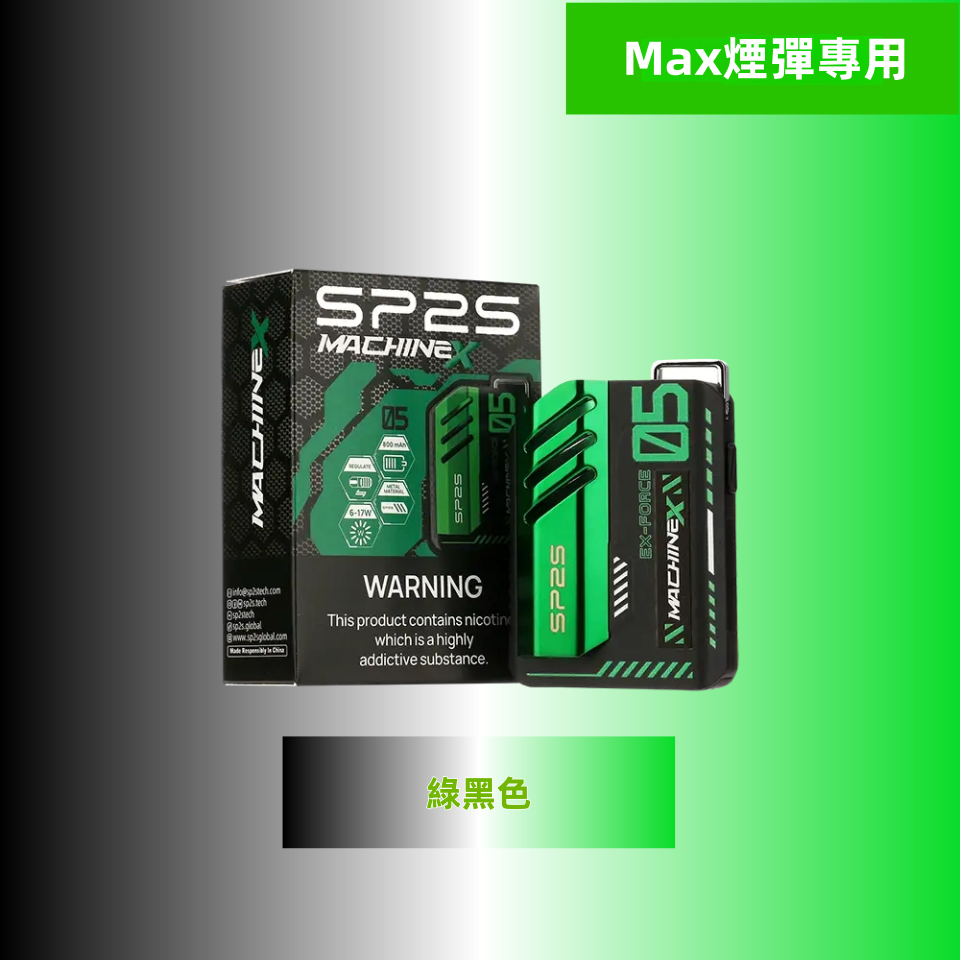 綠黑色_副本_副本png - ILIA Puff 台灣電子煙專賣店|主機煙彈品牌選物
