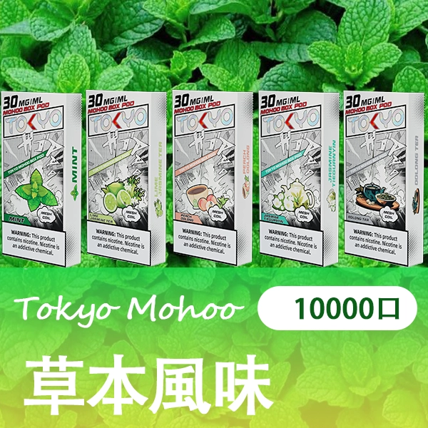 草本風味png - ILIA Puff 台灣電子煙專賣店|主機煙彈品牌選物