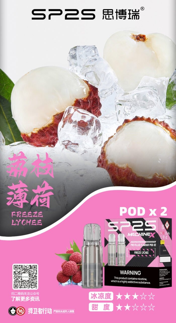 荔枝薄荷_看图王-700x1283-1jpg - ILIA Puff 台灣電子煙專賣店|主機煙彈品牌選物