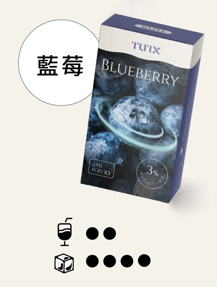 蓝莓pngwebp - ILIA Puff 台灣電子煙專賣店|主機煙彈品牌選物