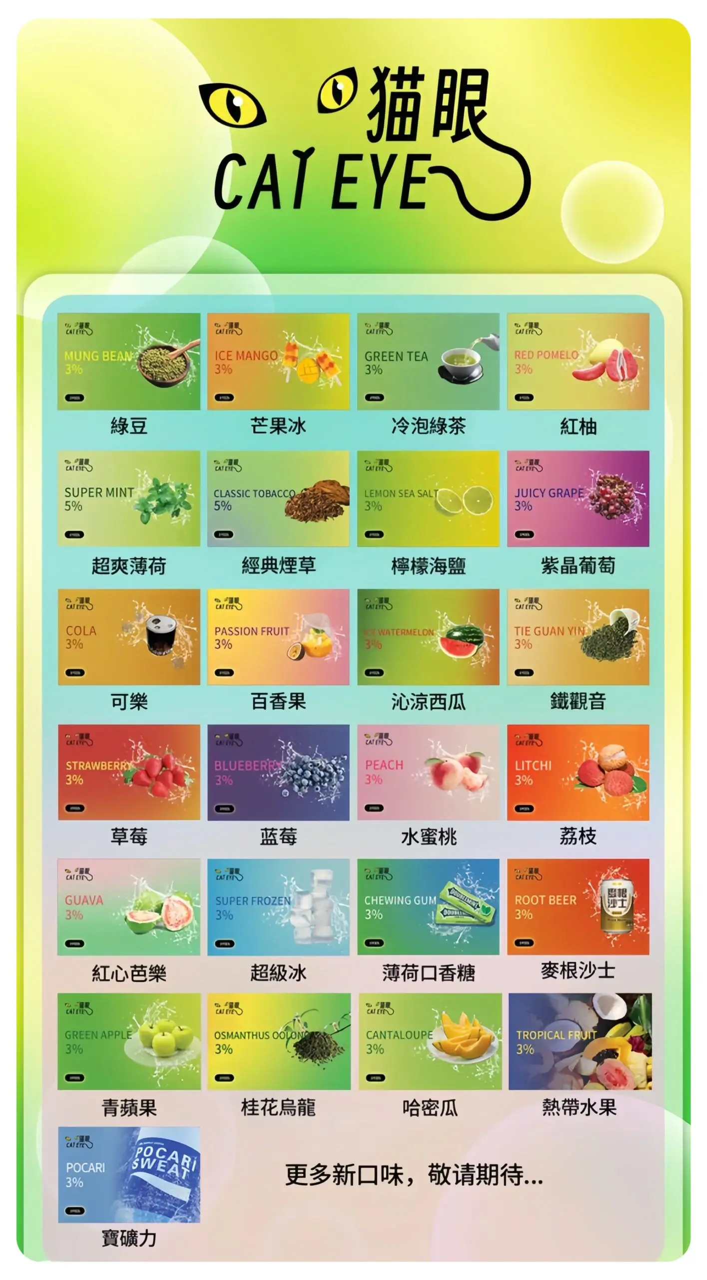 貓眼一代通用煙彈webp - ILIA Puff 台灣電子煙專賣店|主機煙彈品牌選物