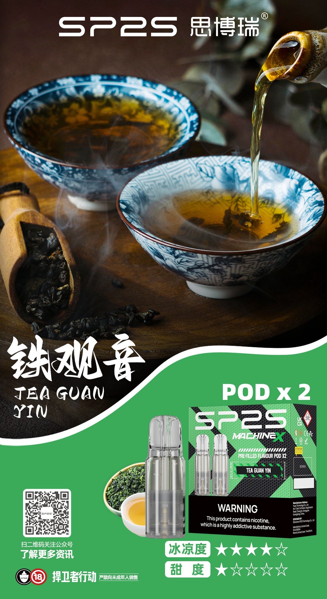 铁观音_看图王jpg - ILIA Puff 台灣電子煙專賣店|主機煙彈品牌選物