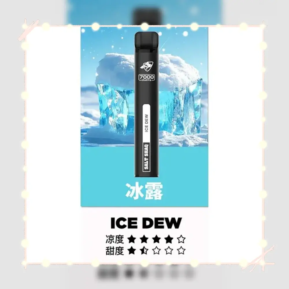 鯊克冰露webp - ILIA Puff 台灣電子煙專賣店|主機煙彈品牌選物