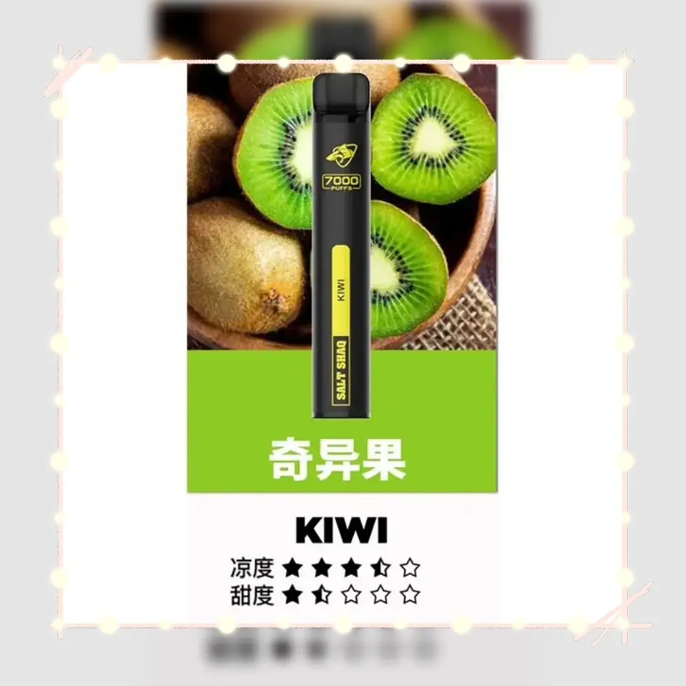 鯊克奇異果webp - ILIA Puff 台灣電子煙專賣店|主機煙彈品牌選物