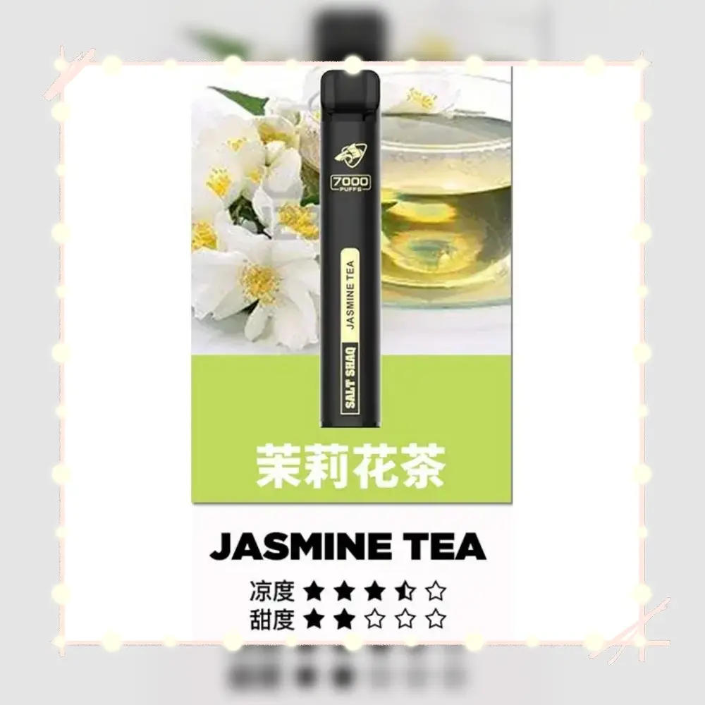 鯊克茉莉花茶webp - ILIA Puff 台灣電子煙專賣店|主機煙彈品牌選物