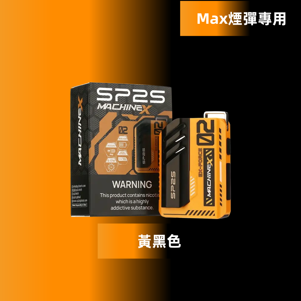 黃黑色_副本png - ILIA Puff 台灣電子煙專賣店|主機煙彈品牌選物