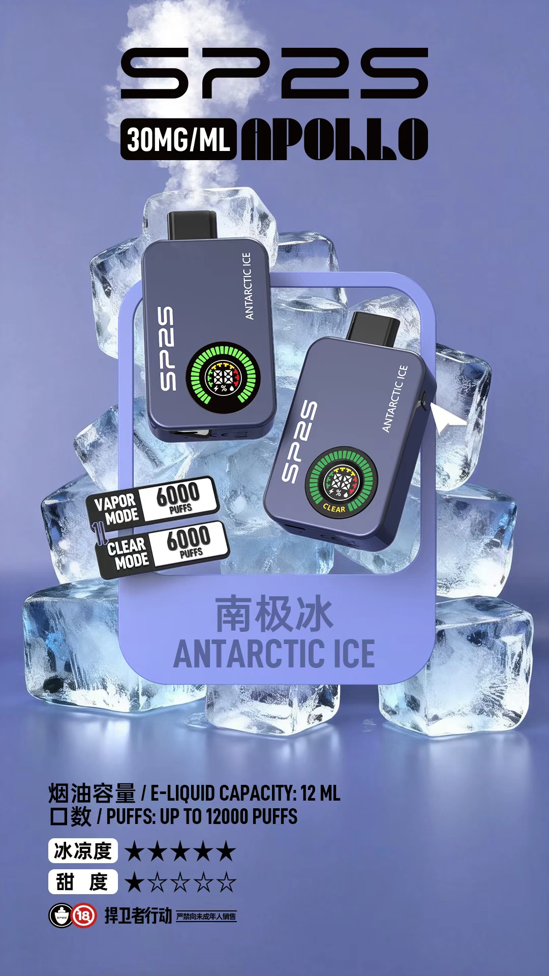 SP2S_Apollo___12000_-1 - ILIA Puff 台灣電子煙專賣店|主機煙彈品牌選物