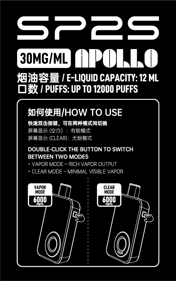 SP2S_Apollo___12000_-2 - ILIA Puff 台灣電子煙專賣店|主機煙彈品牌選物