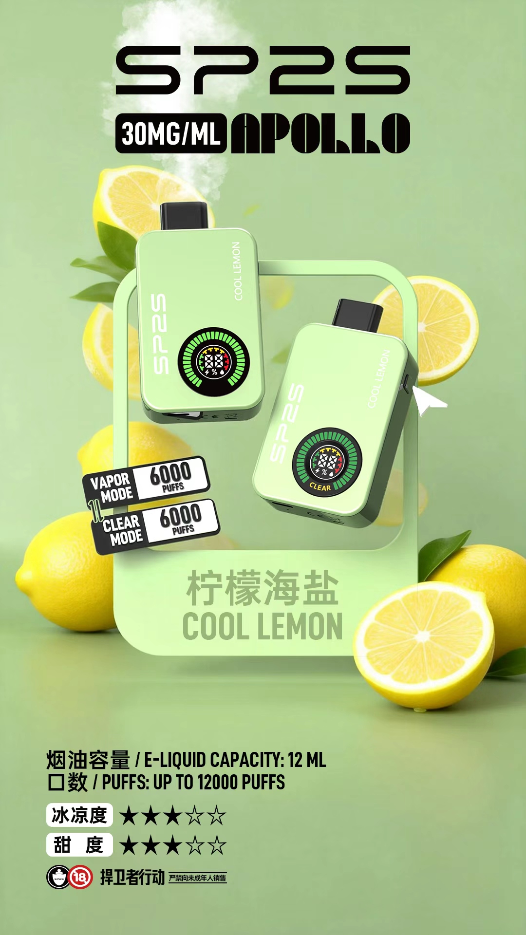 SP2S_Apollo___12000_-7 - ILIA Puff 台灣電子煙專賣店|主機煙彈品牌選物