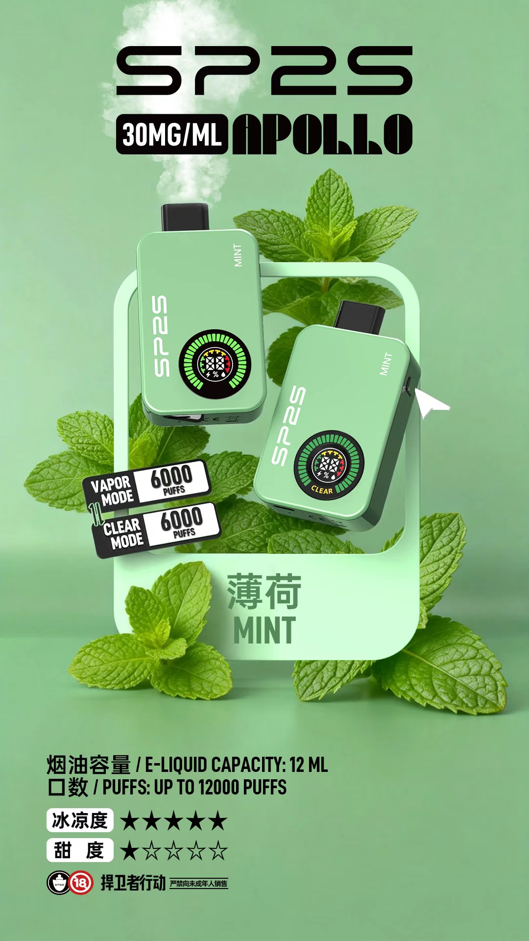 SP2S_Apollo___12000_-8 - ILIA Puff 台灣電子煙專賣店|主機煙彈品牌選物