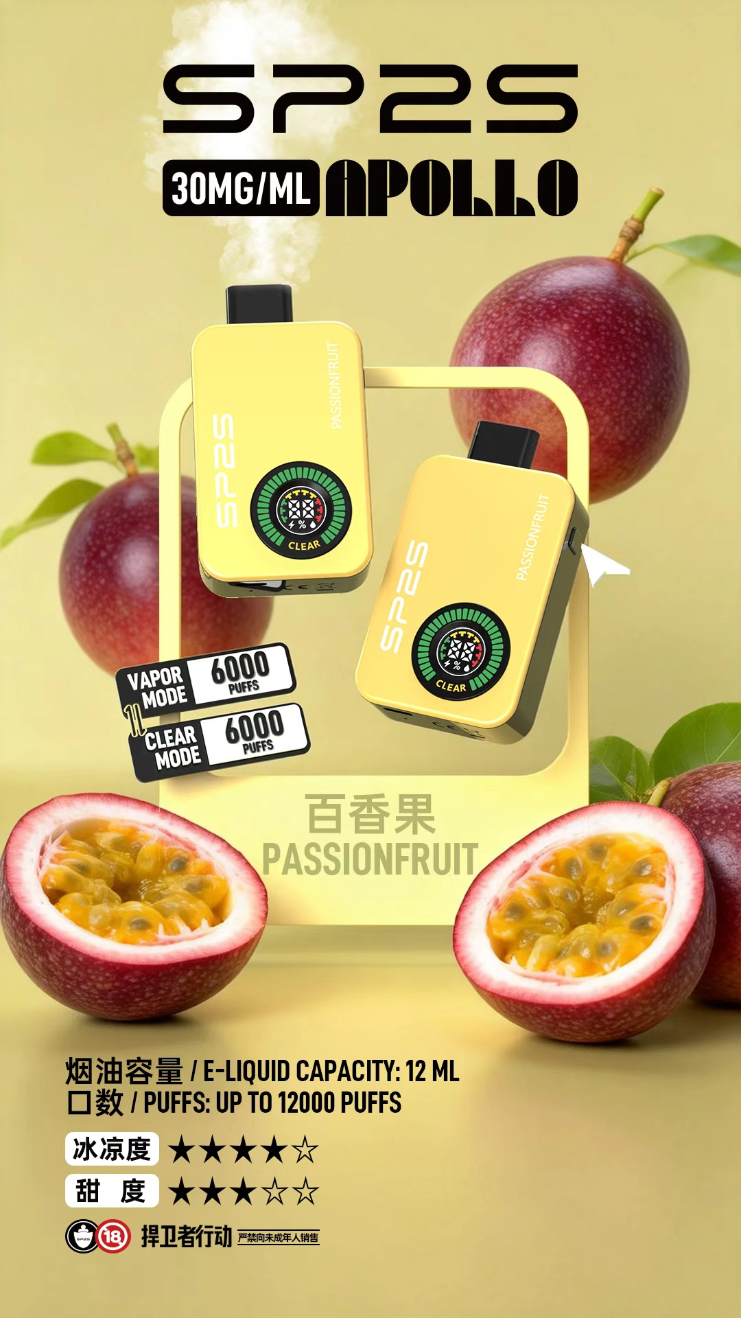 SP2S_Apollo___12000_ - ILIA Puff 台灣電子煙專賣店|主機煙彈品牌選物
